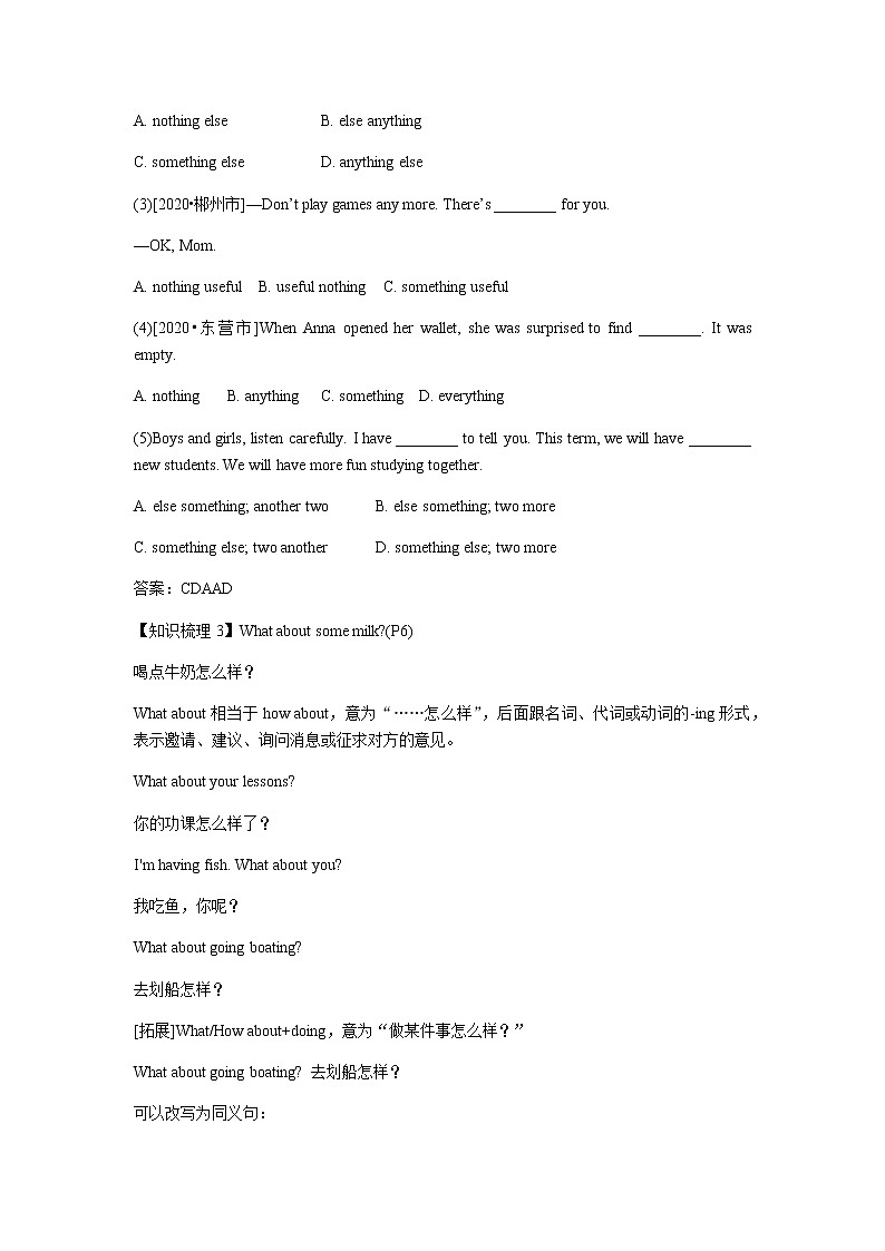 8AU1Welcome to the unit 知识点整理及练习1(含答案) 2021-2022学年牛津译林版八年级上册学案第3页