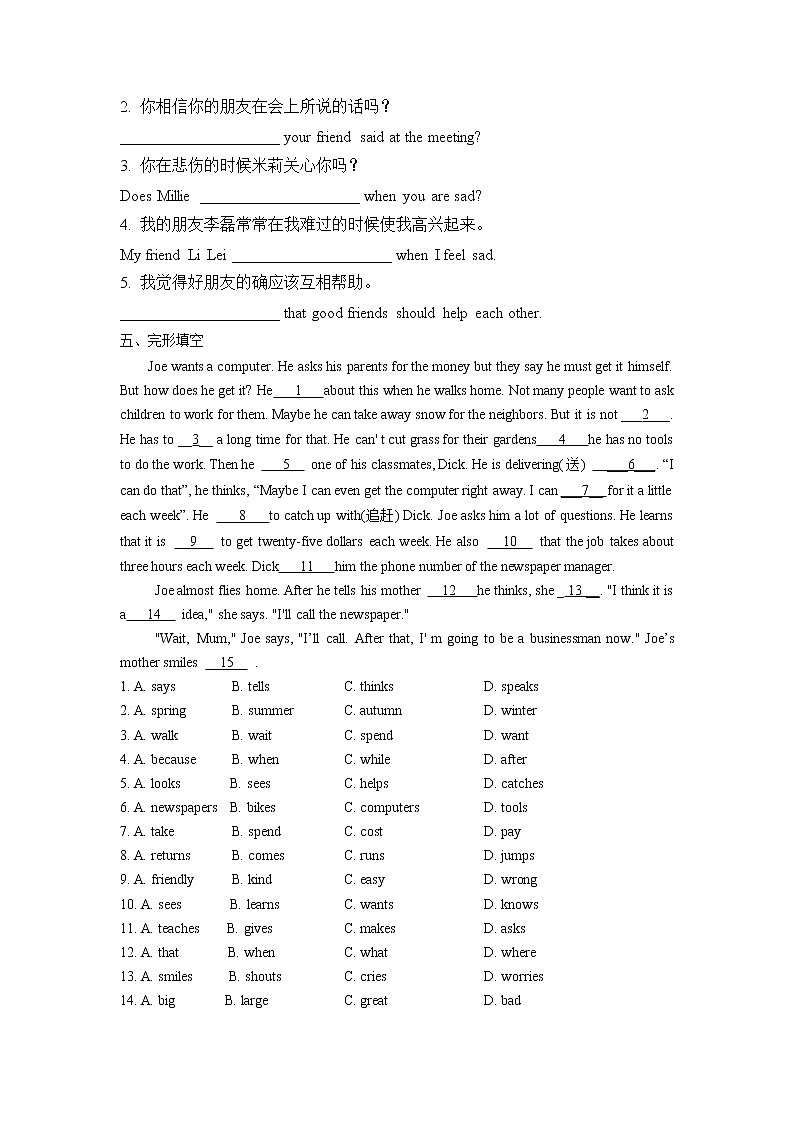 8AUnit1 Comic strip and Welcome to the unit 同步练习（含答案）2021-2022学年牛津译林版英语英语八年级上册02