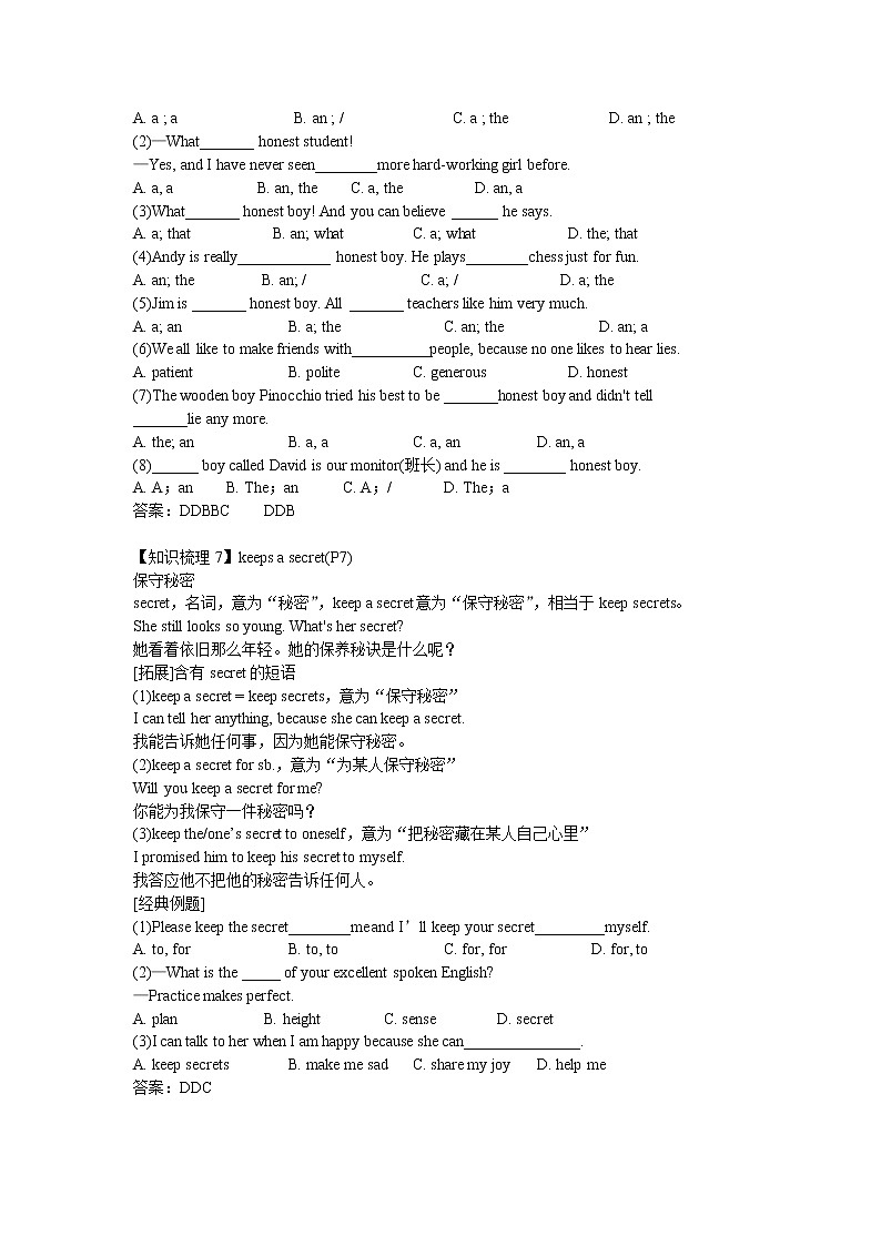 8Aunit 1 Welcome to the unit 知识点整理及练习2(含答案)2021-2022学年 牛津译林版英语八年级上册学案03