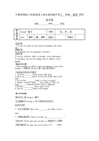 初中英语Unit 2 School life学案及答案