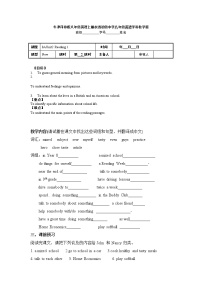 初中英语牛津译林版八年级上册Unit 2 School life导学案