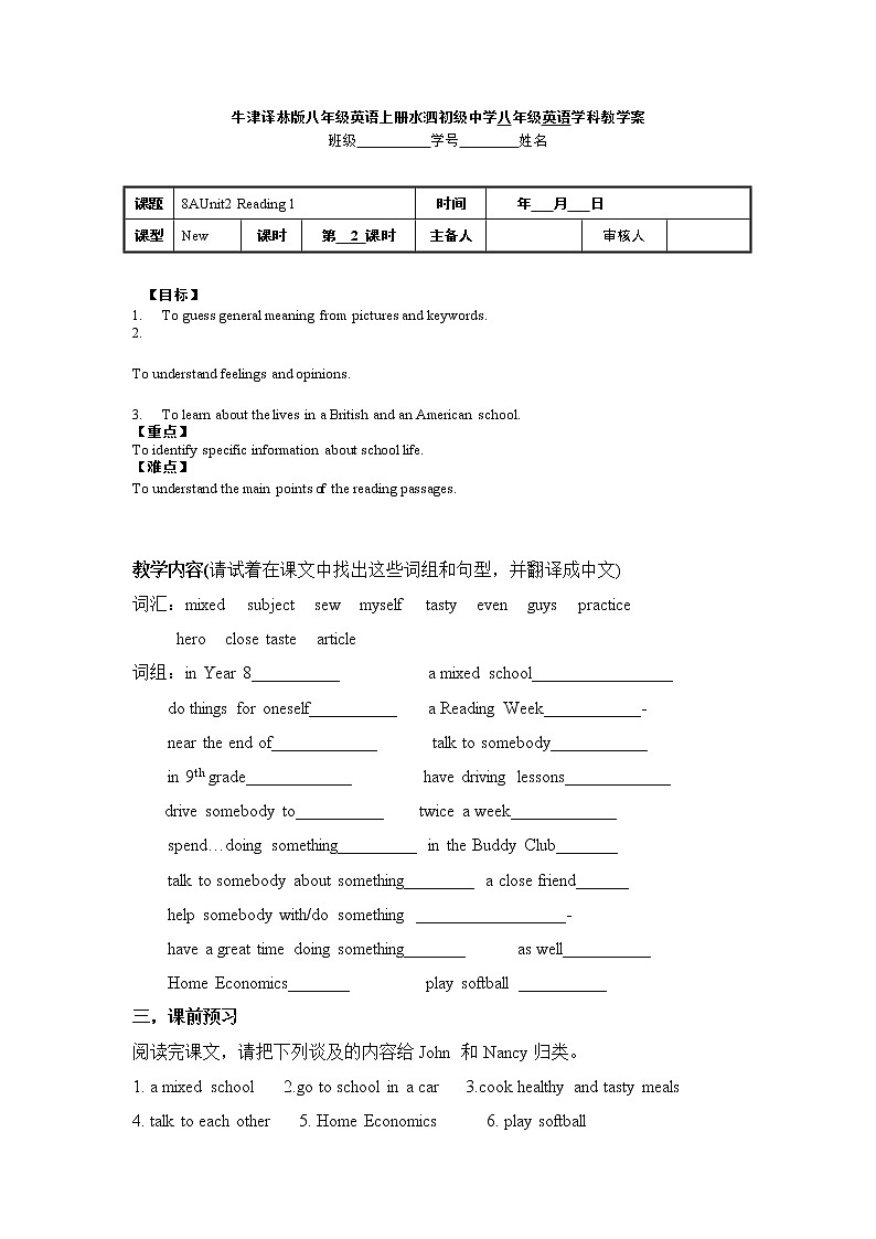 牛津译林版八年级英语上册8A Unit 2 Reading(1)导学案01