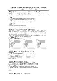 初中牛津译林版Task学案