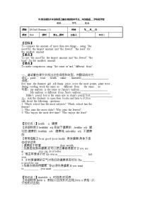 牛津译林版八年级上册Unit 2 School life学案