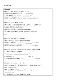 初中牛津译林版Task导学案