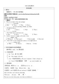 初中英语牛津译林版八年级上册Unit 1 Friends学案