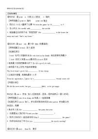 牛津译林版八年级上册Unit 2 School life导学案