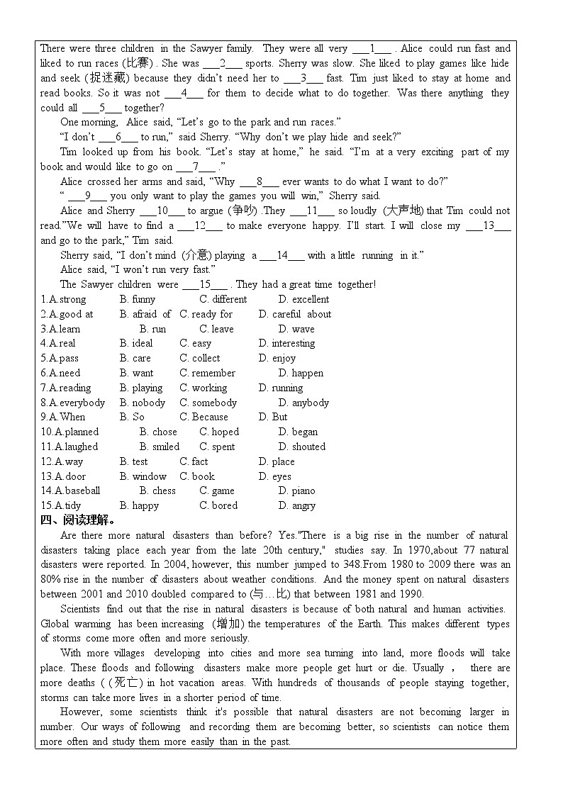 牛津译林版八年级上册 8AU2school life - reading1学案03