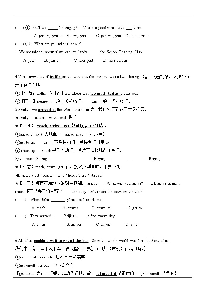 牛津译林版8AU3 A day out-reading学案02