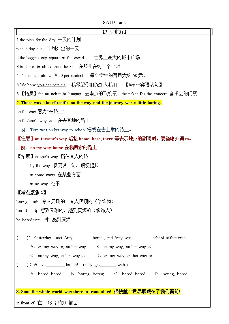 牛津译林版8AU3 A day out-task学案第1页