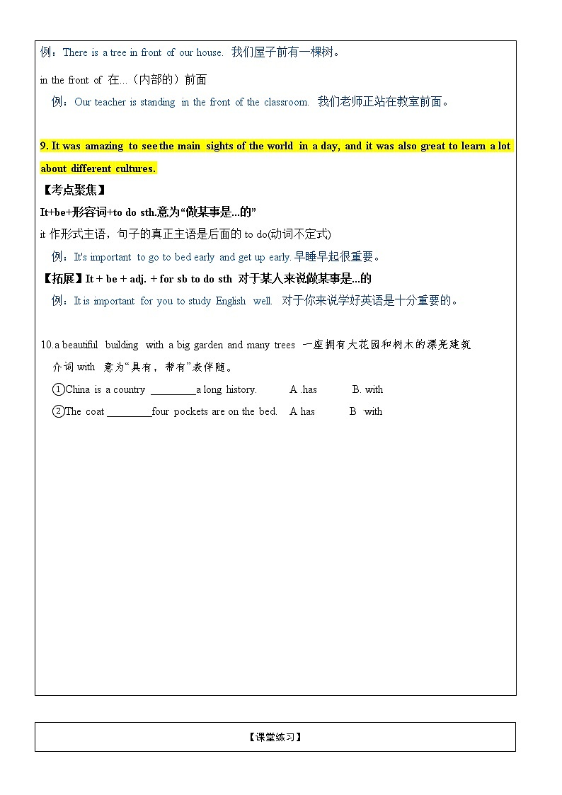 牛津译林版8AU3 A day out-task学案第2页