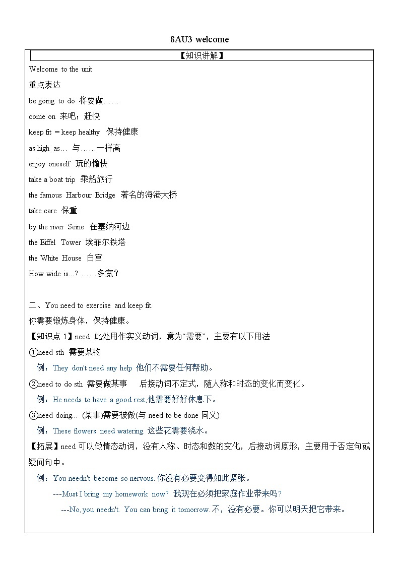 牛津译林版 8AU3  A day out -welcome学案01