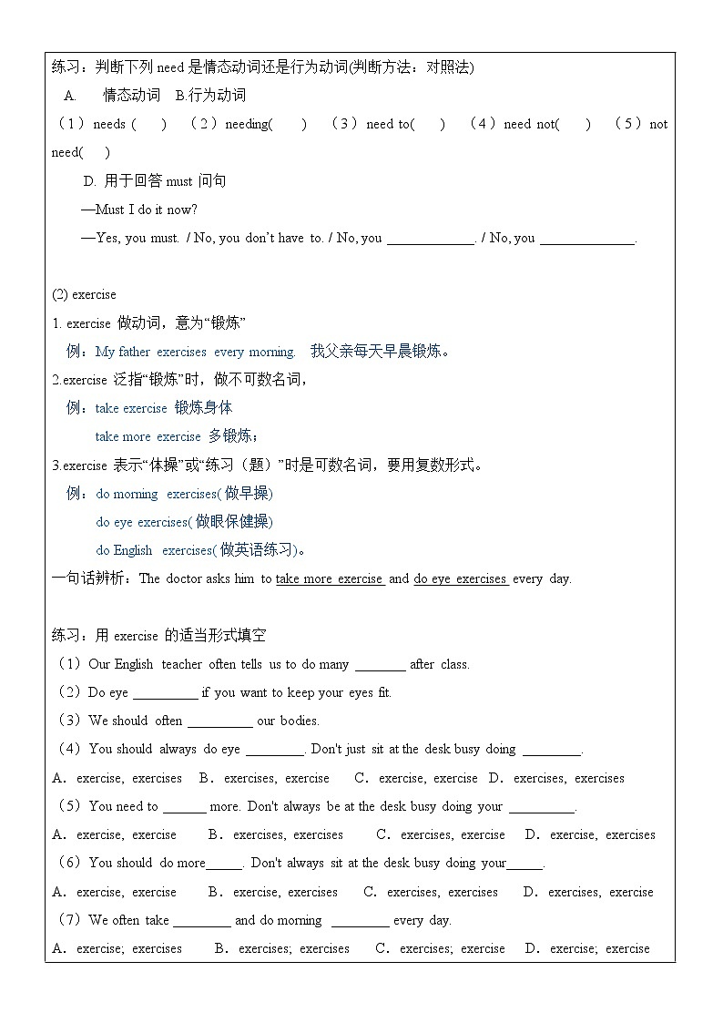 牛津译林版 8AU3  A day out -welcome学案02