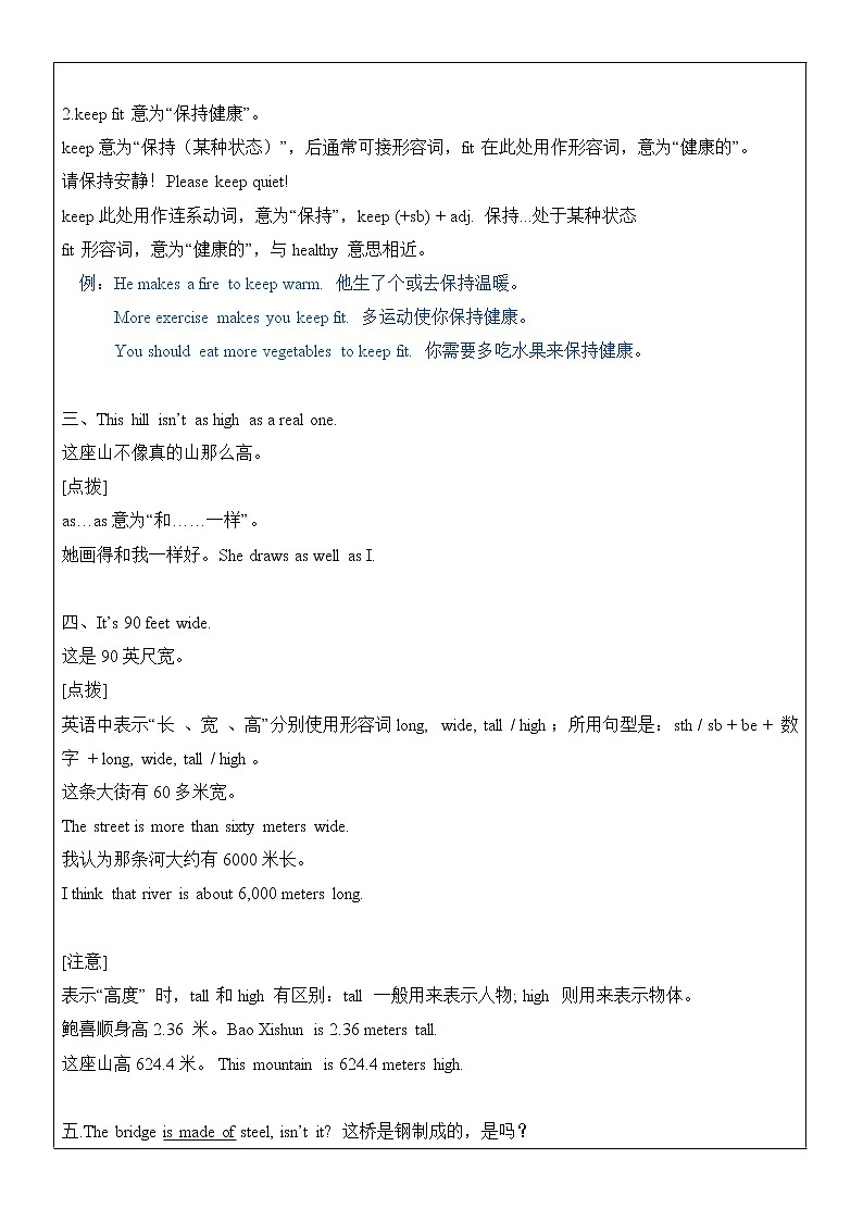 牛津译林版 8AU3  A day out -welcome学案03