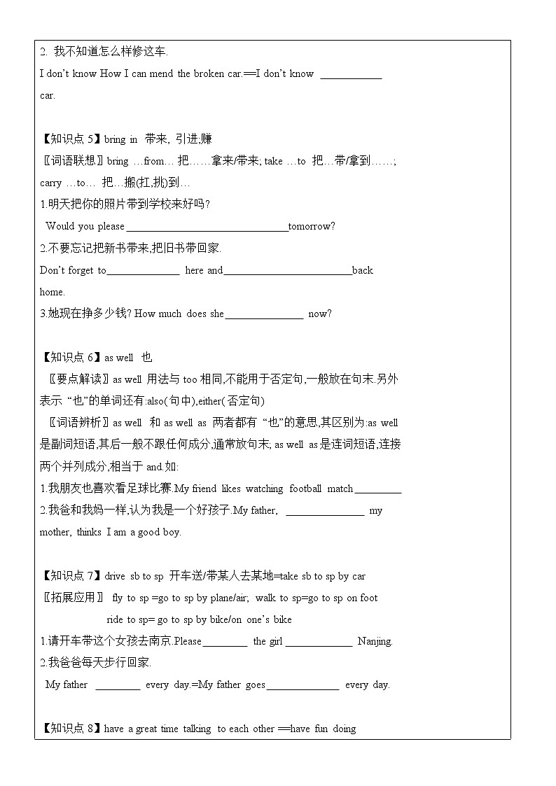 牛津译林版八年级上册8AU2 school life- grammar2学案02
