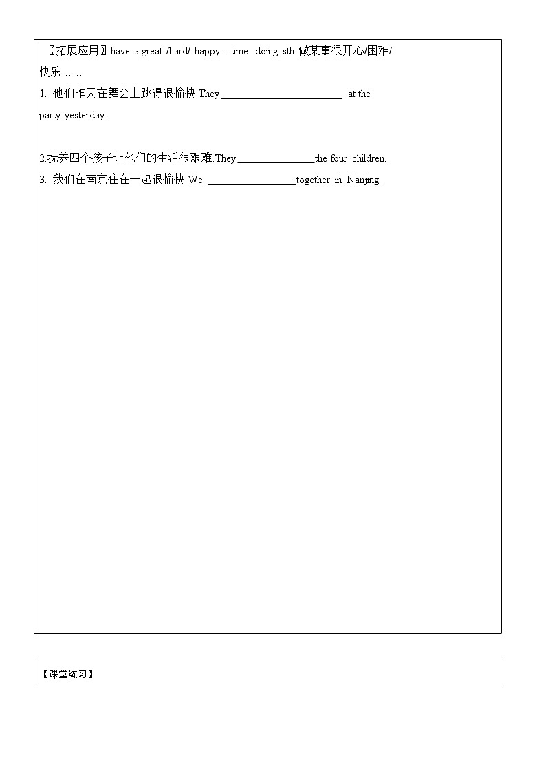 牛津译林版八年级上册8AU2 school life- grammar2学案03