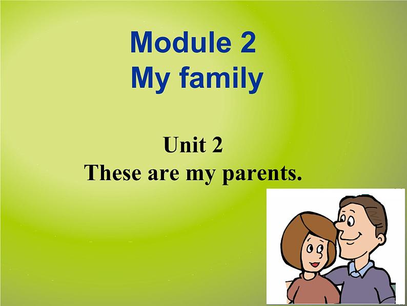 2021外研版七年级英语（上）Moudle2Unit2 These are my parents课件（共29张PPT）第1页