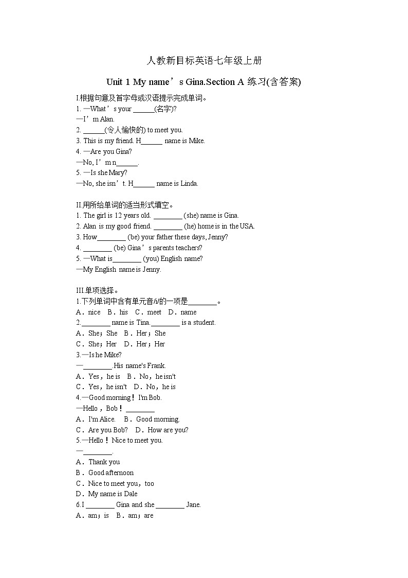 2021-2022学年人教新目标英语七年级上册Unit 1 My name’s Gina.Section A练习(含答案)第1页