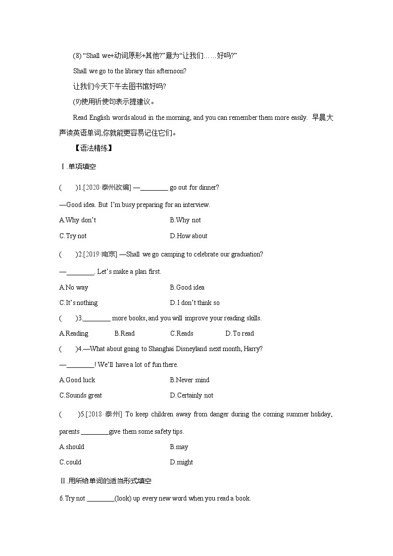 Module 1How to learn English 模块语法训练 2021—2022学年外研版八年级英语上册第2页