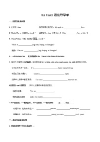 牛津译林版八年级上册Grammar学案