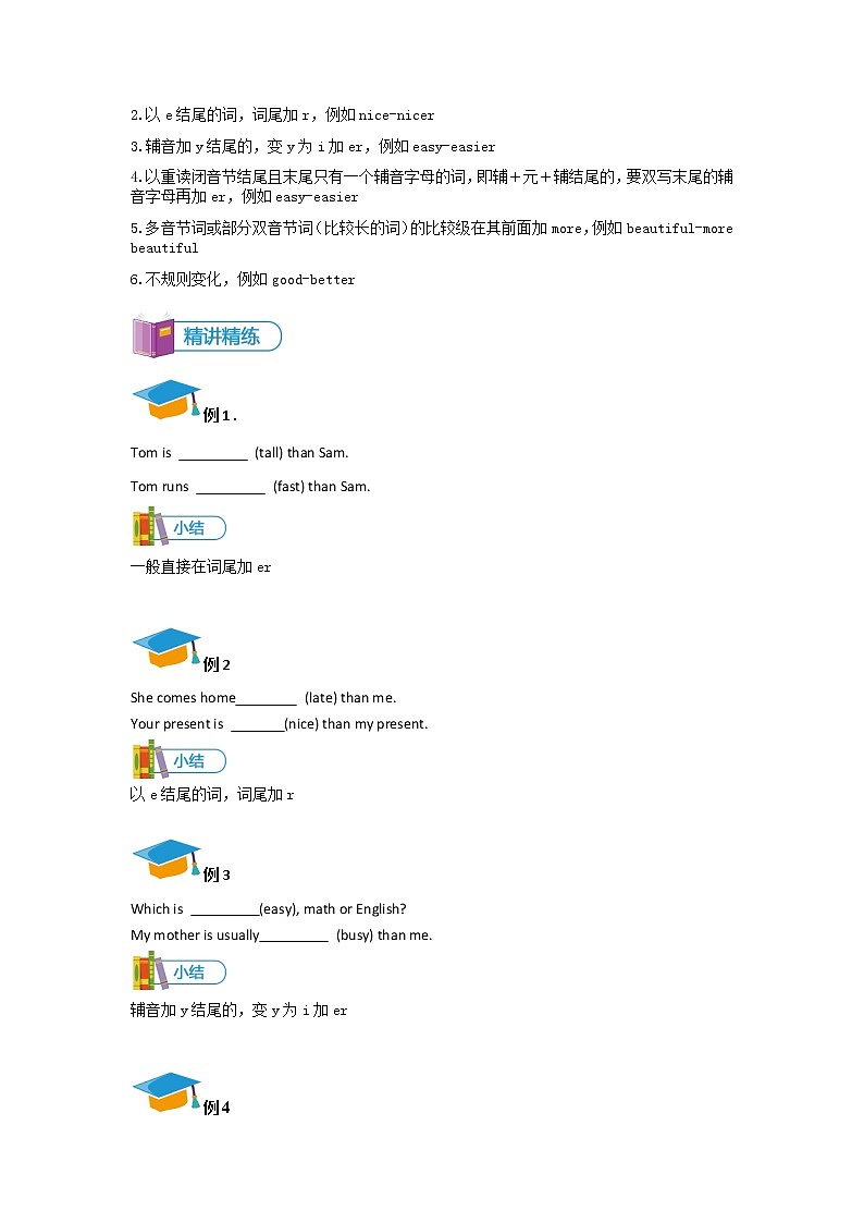 8AUnit1 Grammar语法 形容词副词比较级学案2021-2022学年牛津译林版英语英语八年级上册02