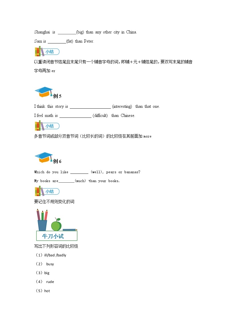 8AUnit1 Grammar语法 形容词副词比较级学案2021-2022学年牛津译林版英语英语八年级上册03