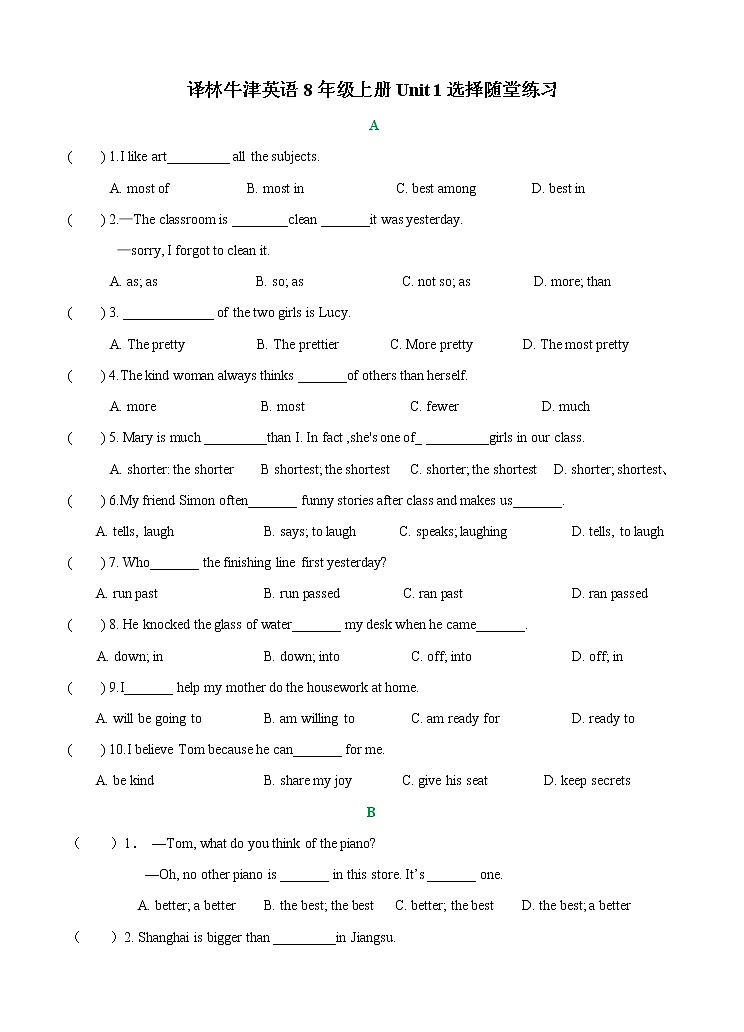 8AUnit1 Grammar选择--2021-2022学年牛津译林版英语八年级上册练习题01