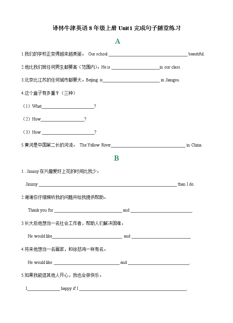 8AUnit1 Grammar完成句子--2021-2022学年牛津译林版英语八年级上册练习题01