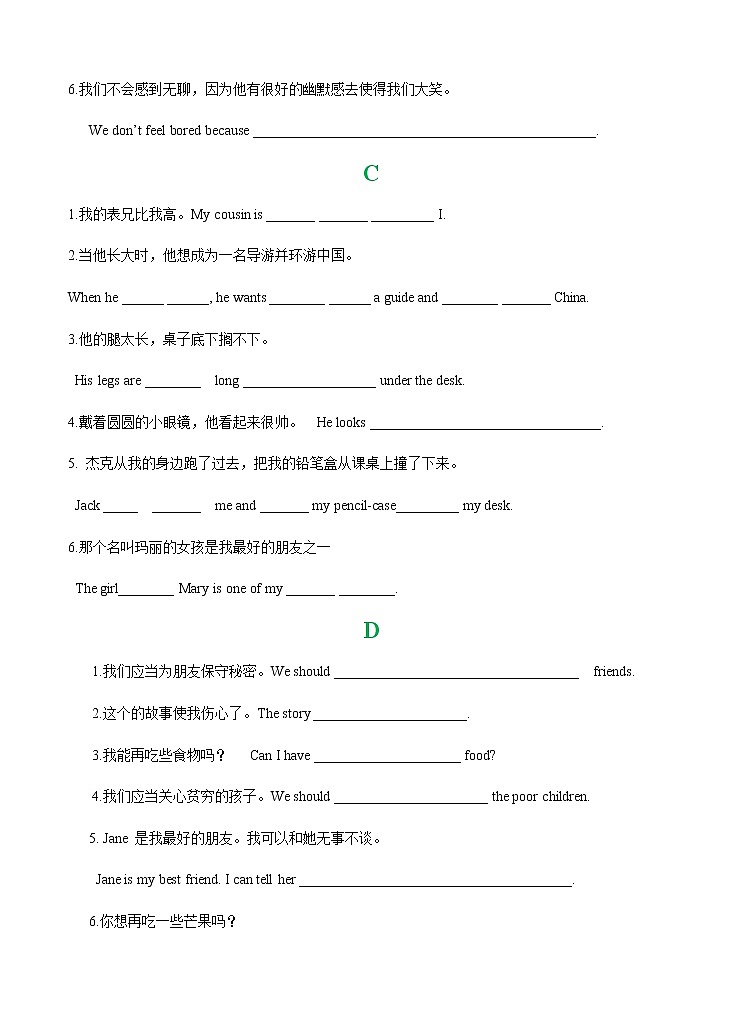 8AUnit1 Grammar完成句子--2021-2022学年牛津译林版英语八年级上册练习题02