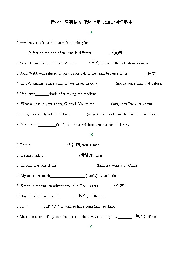 8AUnit1 Grammar词汇运用--2021-2022学年牛津译林版英语八年级上册练习题01