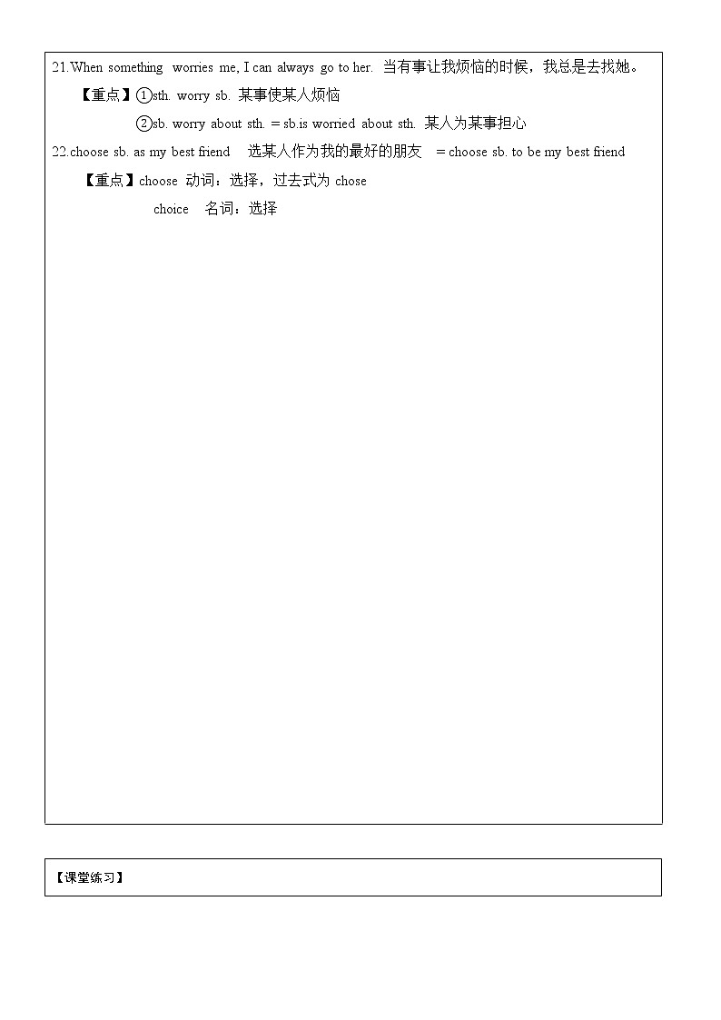 牛津译林版8AU1friends- Reading 学案02