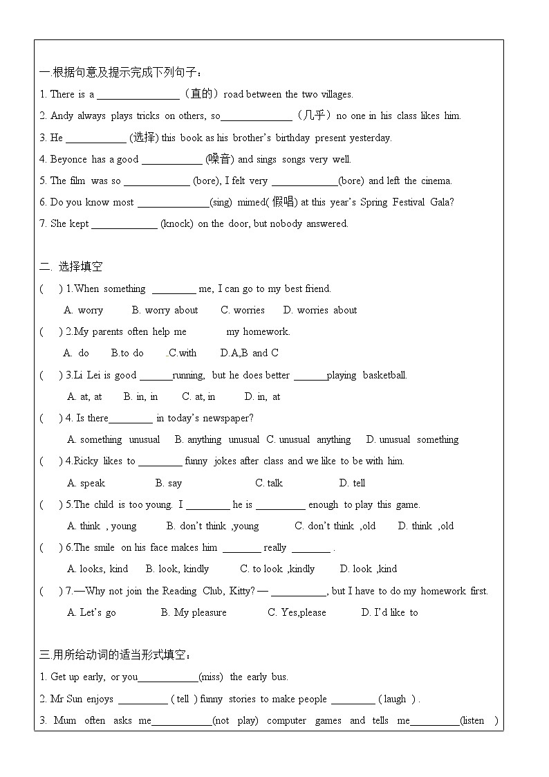 牛津译林版8AU1friends- Reading 学案03
