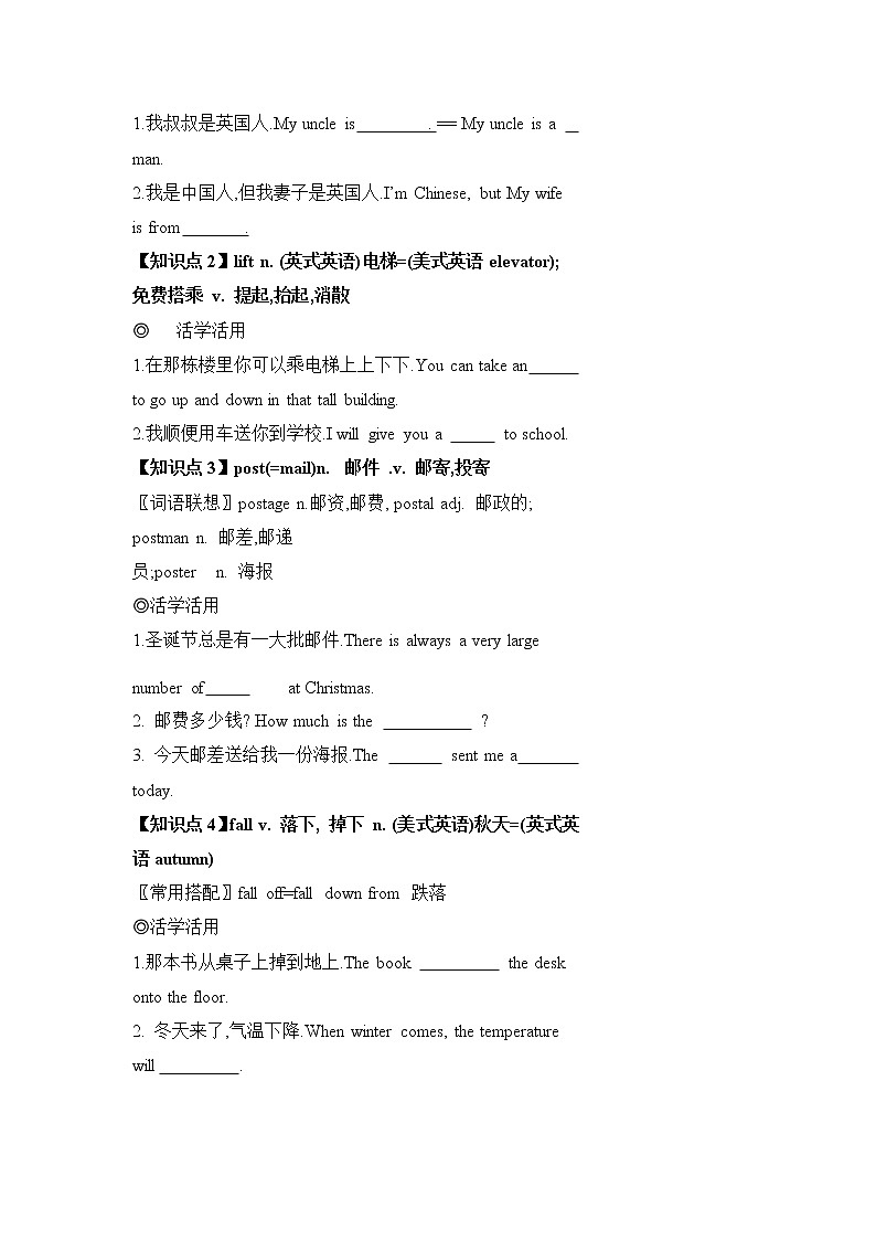 牛津译林版八年级英语上册8A unit 2 welcome to the unit导学案第2页