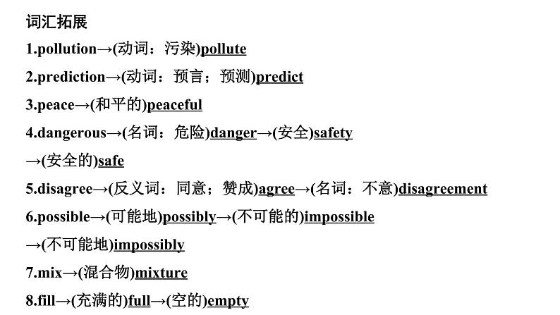 备战2022 中考英语 人教版教材复习 第8课时　八年级（上）Units 7～8 课件第3页