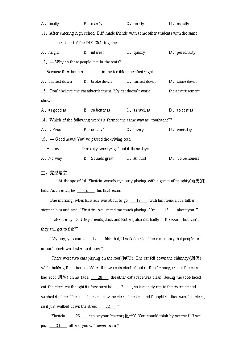 江苏省江阴市2020-2021学年八年级上学期期末考试英语试题 (word版含答案)02