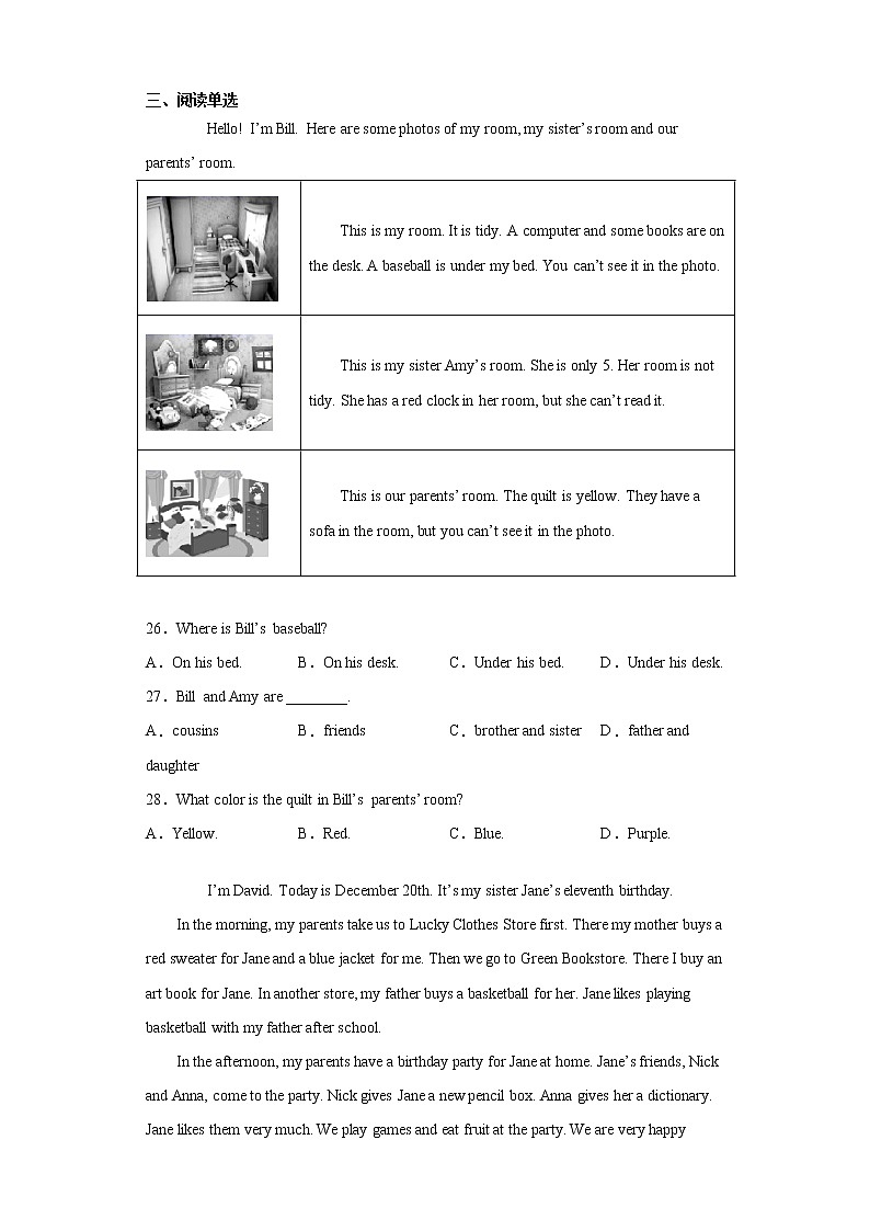 湖北省随州市广水市2020-2021学年七年级上学期期末检测英语试题 (word版含答案)03