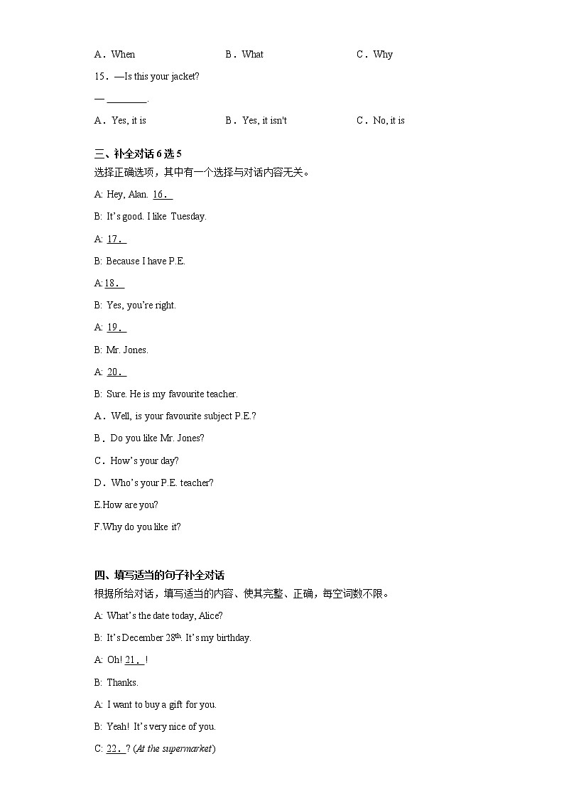 吉林省吉林市舒兰市2020-2021学年七年级上学期期末英语试题 (word版含答案)02