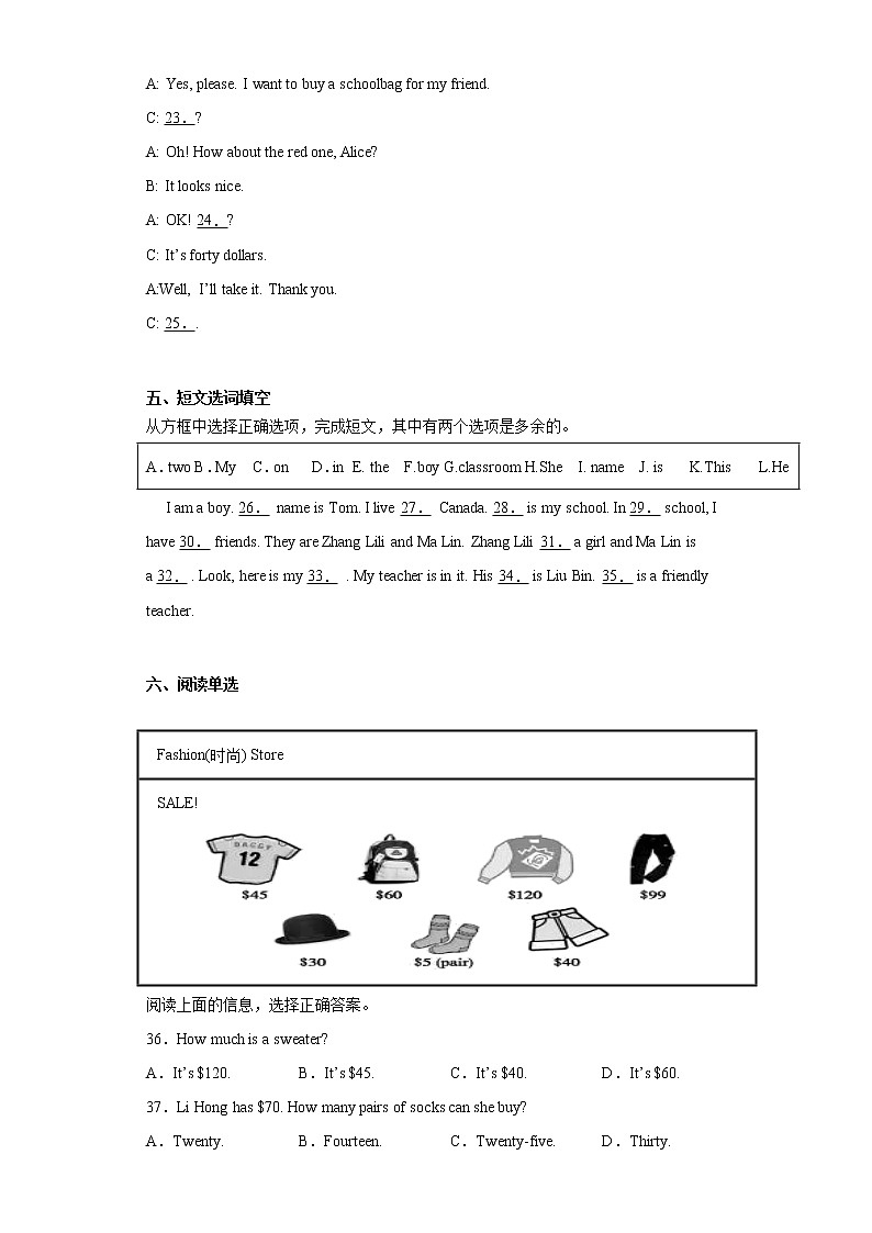吉林省吉林市舒兰市2020-2021学年七年级上学期期末英语试题 (word版含答案)03