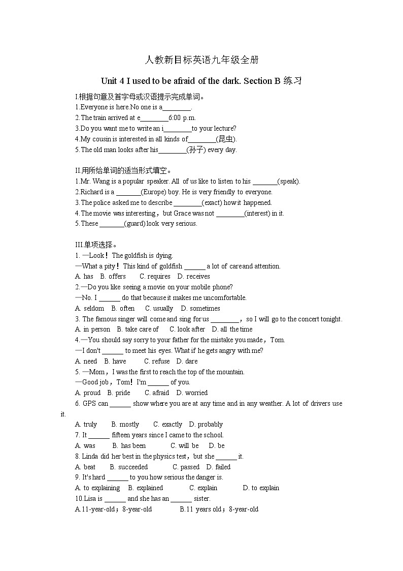 九年级全册Unit 4 I used to be afraid of the dark. Section B练习(含答案)01