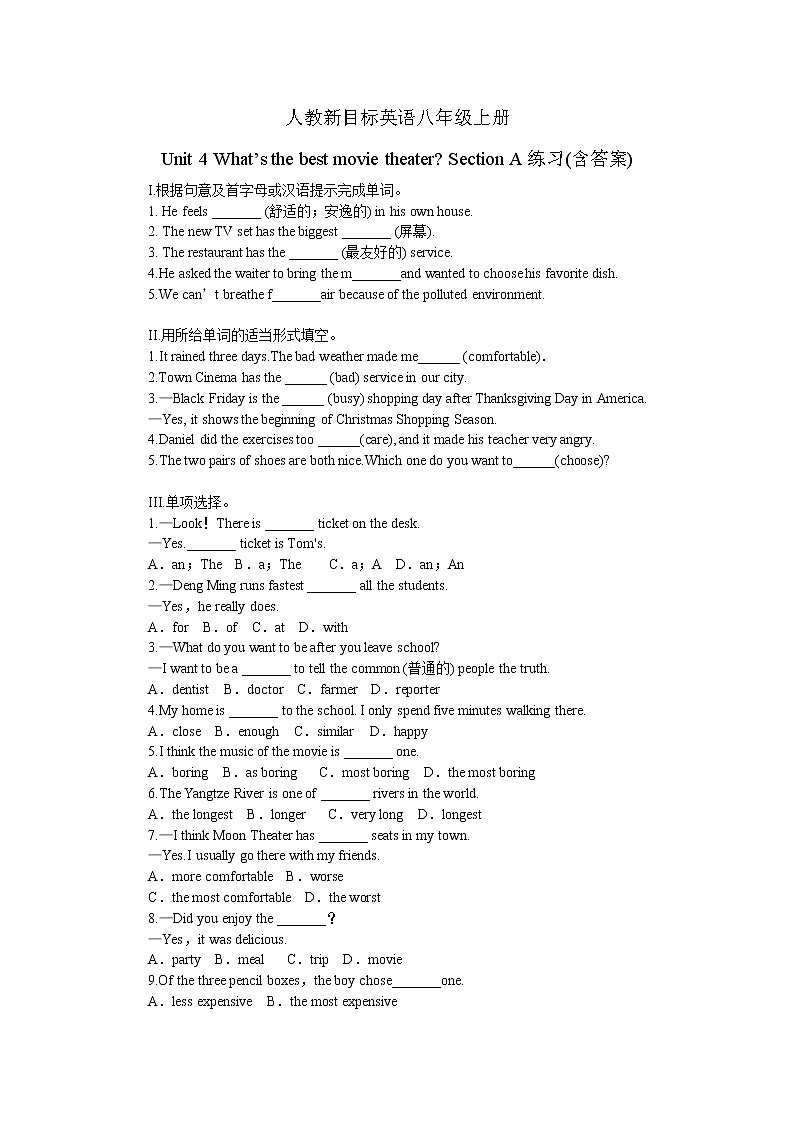 2021-2022学年人教新目标英语八年级上册Unit 4 What’s the best movie theater Section A练习(含答案)第1页