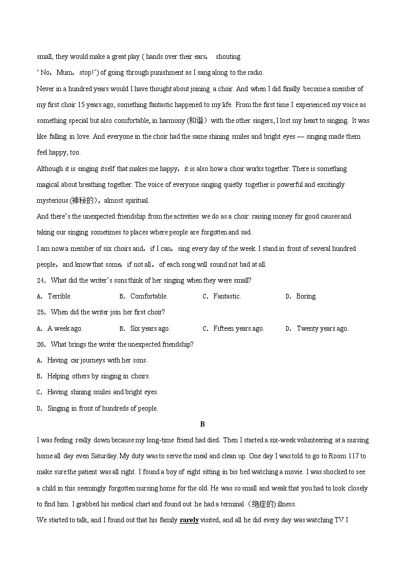 备战2022 中考英语 导练案 考点28 阅读理解之记叙文    （学生版）  第2页