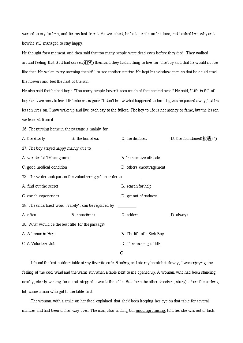 备战2022 中考英语 导练案 考点28 阅读理解之记叙文    （学生版）  第3页