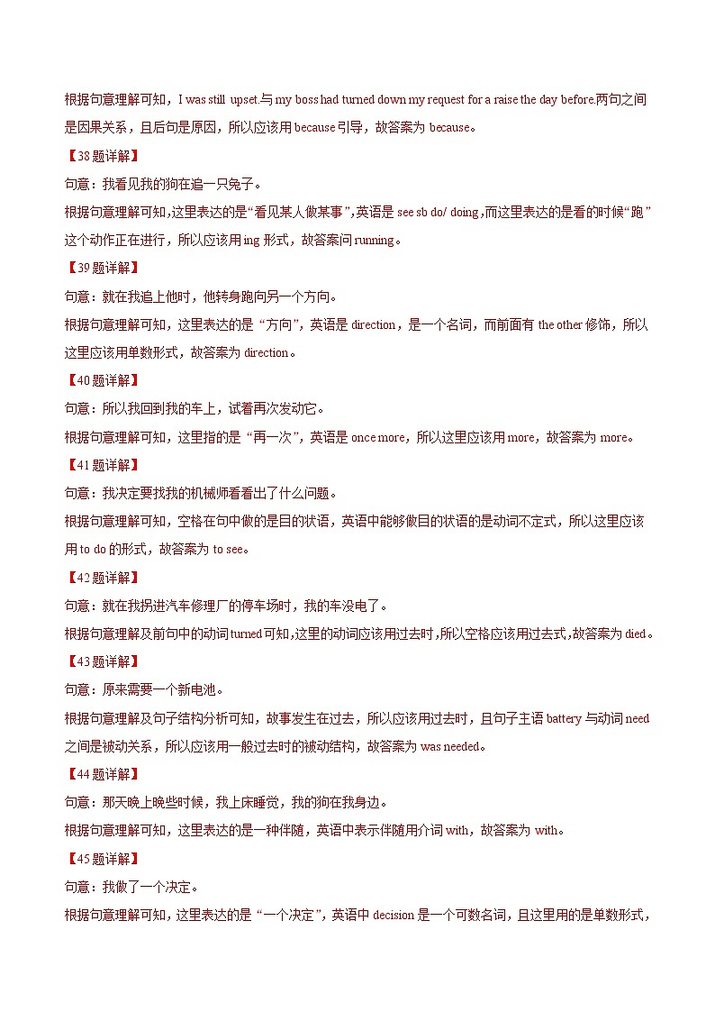 备战2022 中考英语 导练案 考点41 短文填空之杂糅型填空学案02