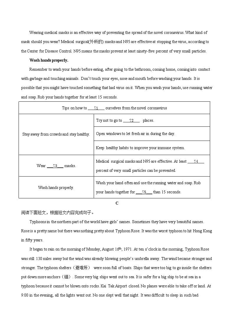 备战2022 中考英语 导练案 考点34 任务型阅读之完成句子或表格学案03