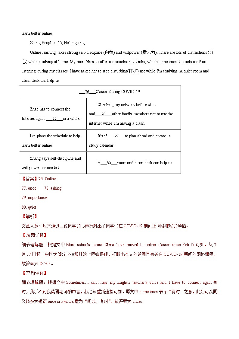备战2022 中考英语 导练案 考点34 任务型阅读之完成句子或表格学案02