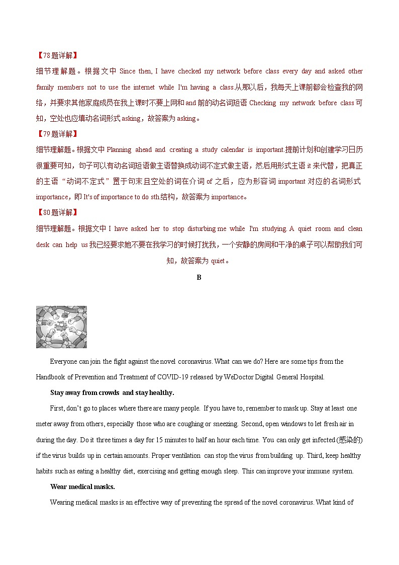 备战2022 中考英语 导练案 考点34 任务型阅读之完成句子或表格学案03