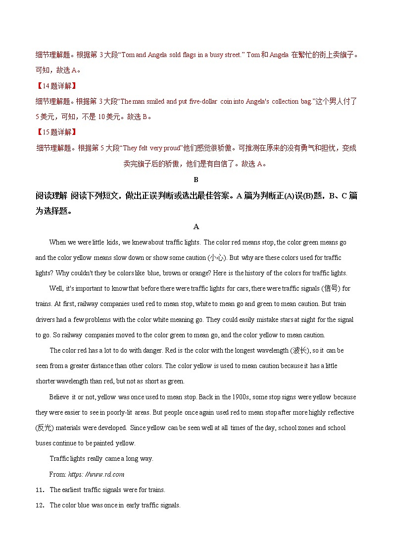 备战2022 中考英语 导练案 考点36 任务型阅读之判断正误    （教师版）第3页
