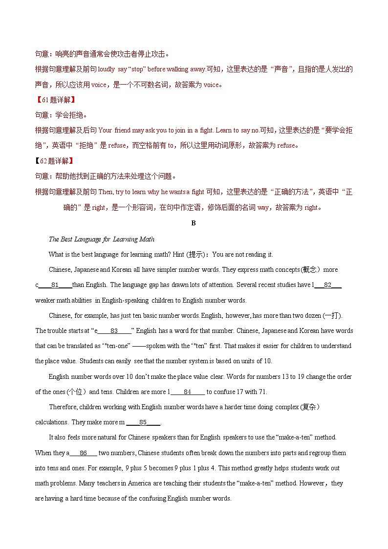 备战2022 中考英语 导练案 考点39 短文填空之首字母填空学案03