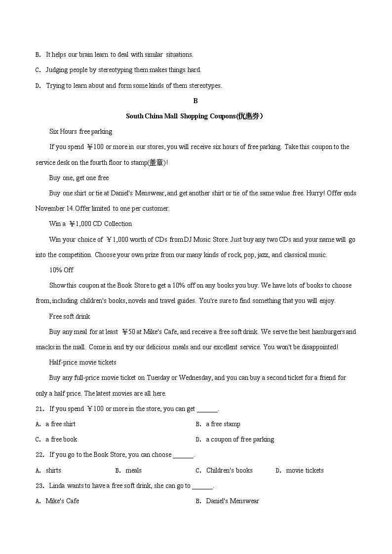 备战2022 中考英语 导练案 考点29 阅读理解之说明文    （学生版）  第3页