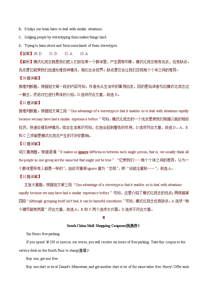 备战2022 中考英语 导练案 考点29 阅读理解之说明文    （教师版）第3页